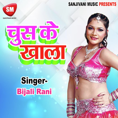 Chus Ke Kha La Chat Ke Kha La - Bijali Rani