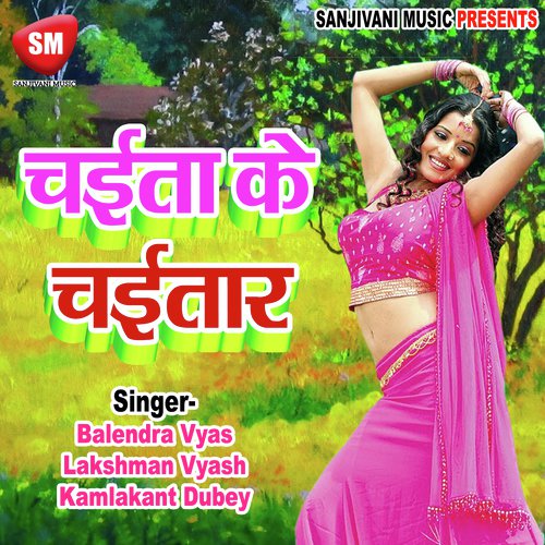 Nadiyawa Kinarwa Dewara Gehua - Kamlakant Dubey, Balendra Vyas, Lakshman Vyash