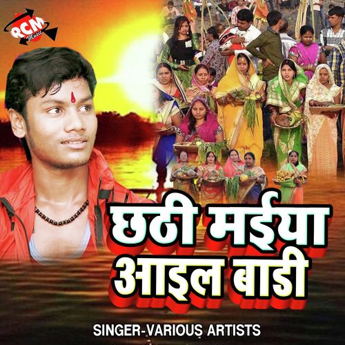 Roweli Bajhiniya Aai Ke Saraniya - Various Artists