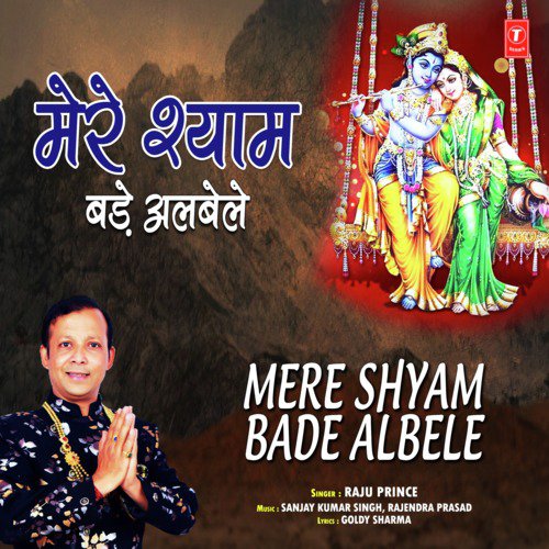 Mere Shyam Bade Albele - Raju Prince
