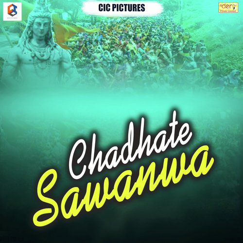 Bhola Rahe Matwala - Various Artists