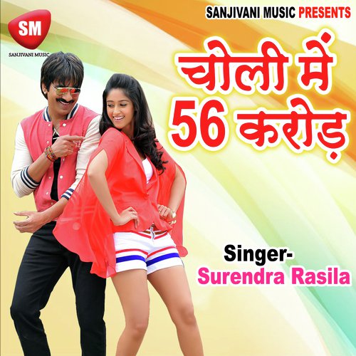 Apna Banake Lechal Tu - Surendra Rasila, Resma Rani