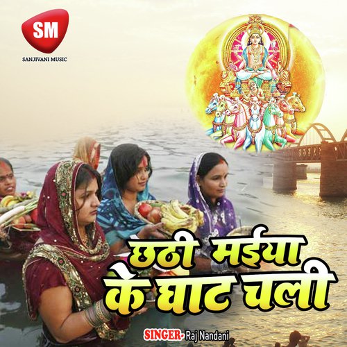 Kache Ho Baswa Ke - Raj Nandani