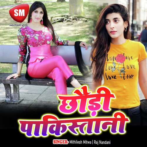 Patohiya Milal Ba Bahute Khilari Ho - Mithilesh Mitwa, Raj Nandani