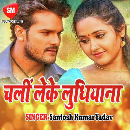 Mukhiya Ji Ke Para Rahe - Santosh Kumar Yadav