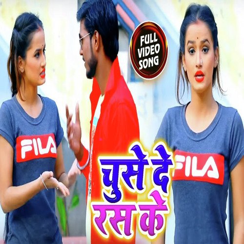 Chuse De Ras Ke - Manish Lal Yadav, Mala Singh
