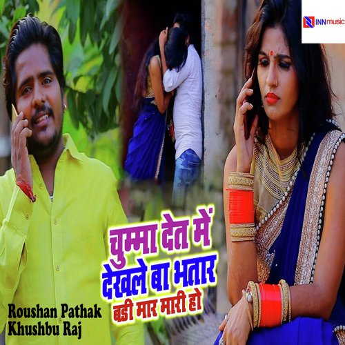 Chumma Det Me Dekhle Ba Bhatra Badi Maar Mari Ho - Roushan Pathak, Khushbu Raj