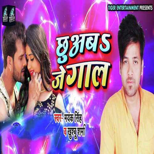 Chhuaba Je Gaal - Mayank Singh, Khushboo Raj