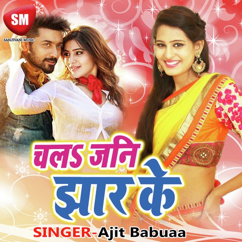 Dil De Ke Kahe Bekrar Kailu - Ajit Babuaa