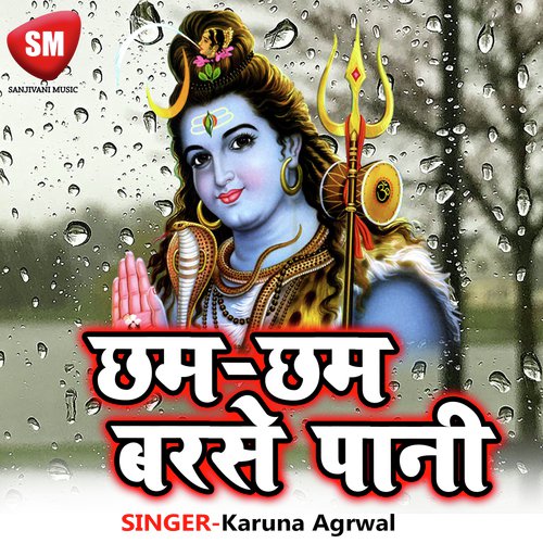 Maya Moh Ke Man Se Hatala - Karuna Agrwal