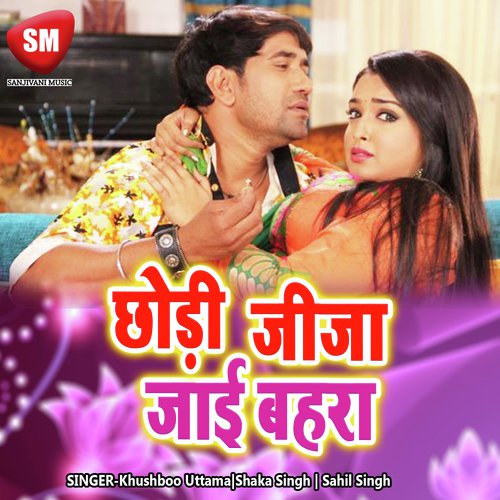 Kimati Khajanma Baa Paresani Me - Shaka Singh, Sahil Singh, Khushboo Uttama