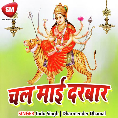 Tara Chandi Mai Mundeswari Kali Ke - Indu Singh, Dharmender Dhamal