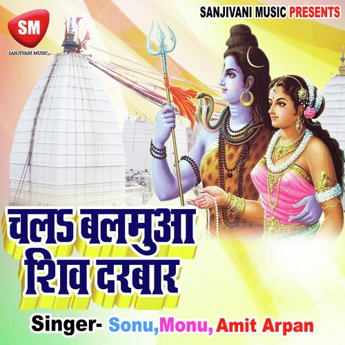 Parbat Ho Masan - Sonu, Monu, Amit Arpan