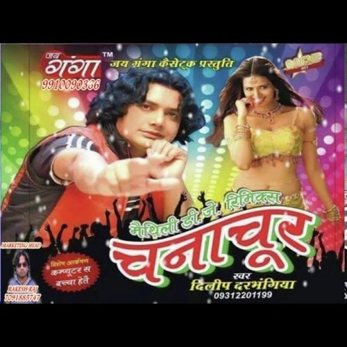 Sunu Saiyan - Dilip Darbhangiya