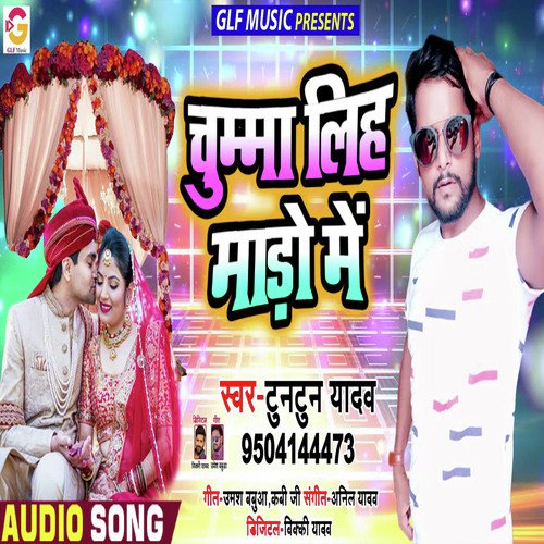 Chumma Lih Mado Me - Tuntun Yadav