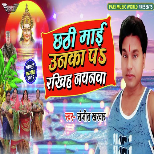 Chathi Maai Unka Pe Rakhiha Nayanwa - Sanjit Kharwar