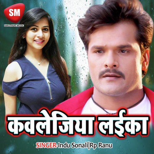 Hamke Saikal Par Tu - Indu Sonali, Rp Ranu