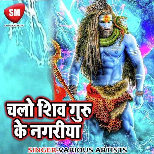 Dhan Bhael Ba Harinder Bhaiya - Various Artists