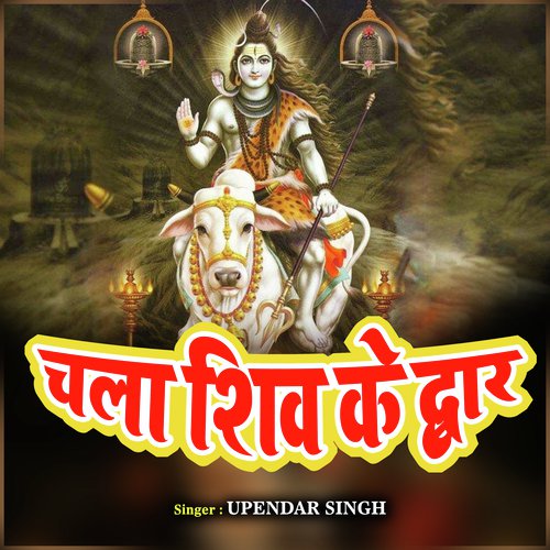Sun A Dhaniya - Upendar Singh