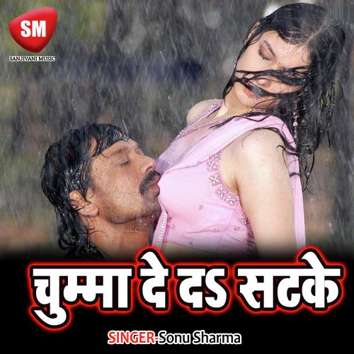 Kabo Muskale Kabo Sarmale - Sonu Sharma