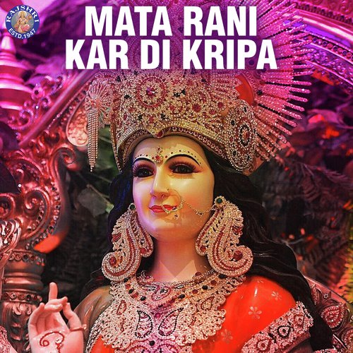 Durge Durghat Bhari   Durga Devichi Aarti - Various Artists