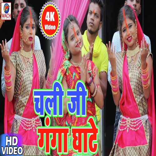 Chali Ji Ganga Ghate - Sachin Sawariya