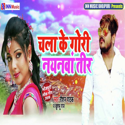 Chala Ke Gori Nayanwa Tir - Raushan Pathak, Khushbu Raj