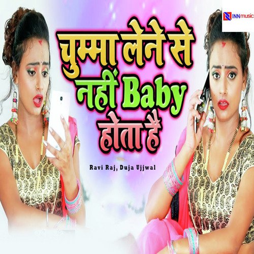 Chumma Lene Se Nhi Baby Hota Hai - Ravi Raj, Duja Ujjwal