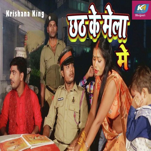 Chhath Ke Mela Me - Krishana King