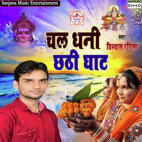 Kahawa Se Fal Falahariya Leaai - Uttam Singh