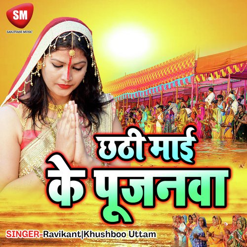 Ghate Ghate Dorata Lalanma - Ravikant, Khushboo Uttam