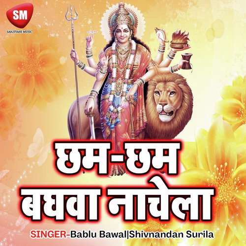 Odh Chunariya Lali Lali - Bablu Bawal, Shivnandan Surila