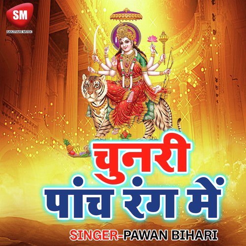 Ka Bhaile Matiya Me - Pawan Bihari