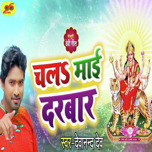 Chala Mai Darbar - Devanand Dev