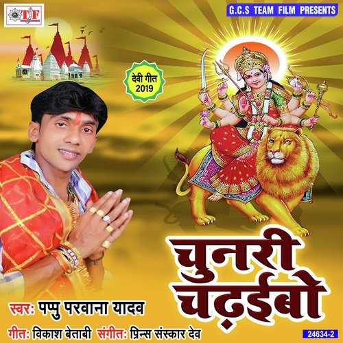 Maihar Jaibo Ge Chhauri - Pappu Parwana