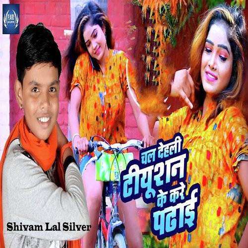 Chal Dehali Tution Ke Kare Padhai - Shivam Lal Silver