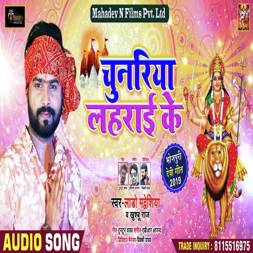 Chunariya Lahrayi Ke - Lado Madhesiya amp Khushbu Raj
