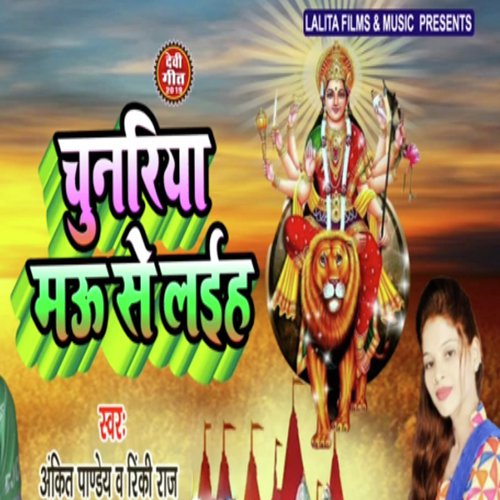 Chunariya Mau Se Laih - Ankit Pandey, Rinki Raj