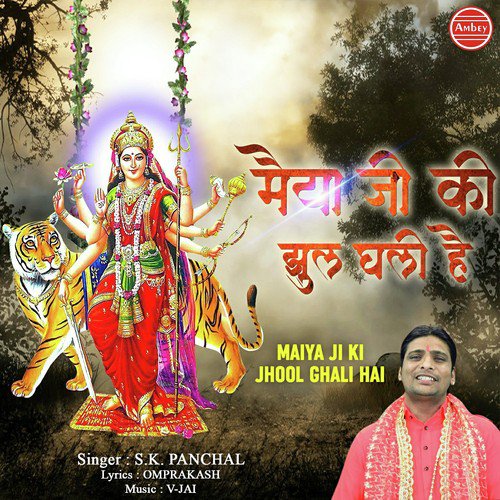 Maiya Ji Ki Jhul Ghali Hai - SK Panchal