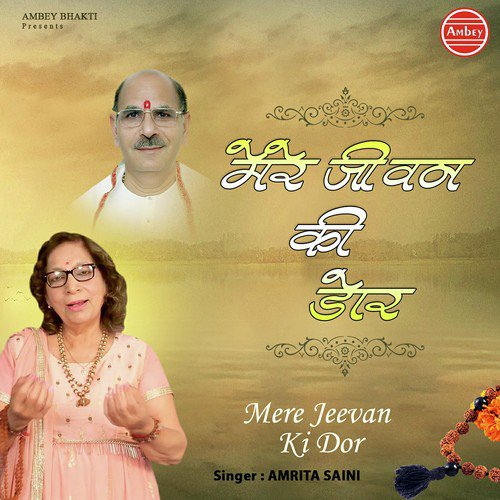 Tera Mangal Mera Mangal - Amrita Saini