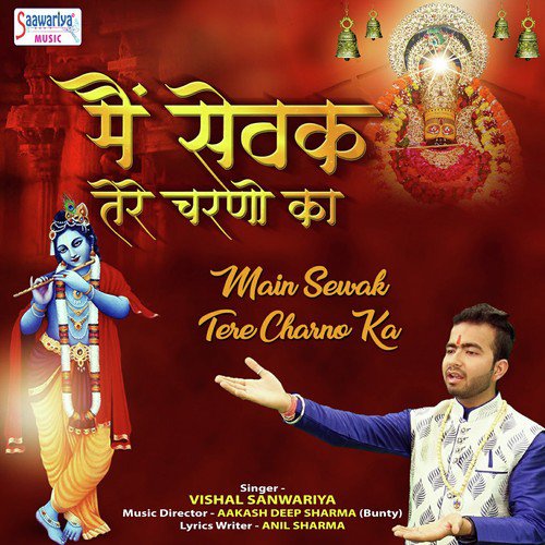 Main Sewak Tere Charno Ka - Vishal Sawariya