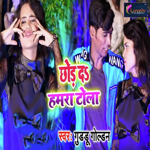 Chord Da Humra Tola - Guddu Golden, Khushbu Sharm