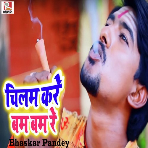 Chilam Kare Bam Bam Re - Bhaskar Pandey