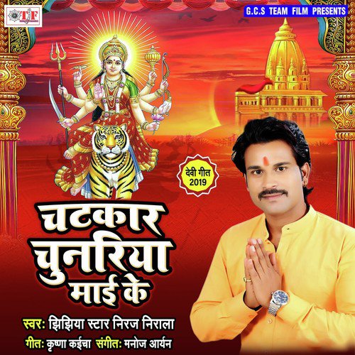 Mami Rauye La Bhada Bhakhale Badi Jee - Jhijhiya Star Niraj Nirala