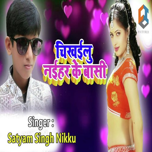 Chikhailu Naihar Ke Basi - Satyam Singh Nikku