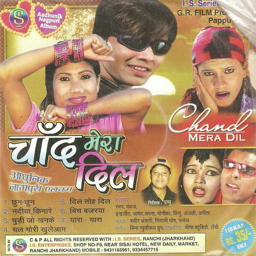 Chhun Chhun Baje Panw Kar Payaliya - Various Artists