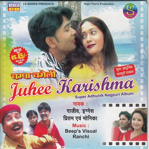 Ravina Madhuri Lakha Roop - Various Artists