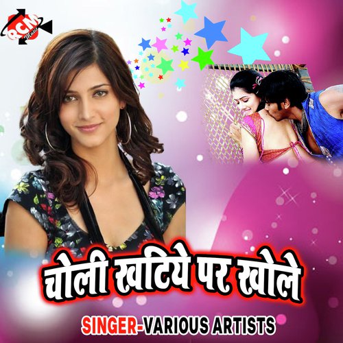 Katni Ba Lagal Sabhe - Various Artists