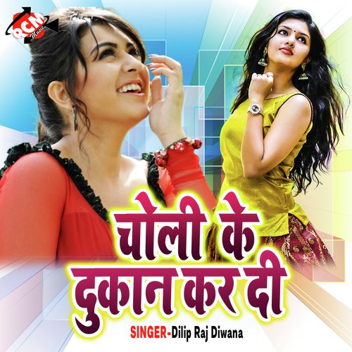 Rojo Rojo Sapna Me Aawe Le - Dilip Raj Diwana