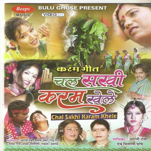 Bhag Jogani - Mitali Ghosh, Aarti Devi